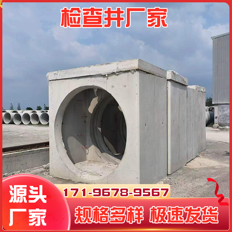 化粪池