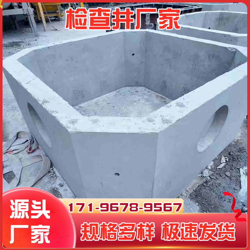 通信井