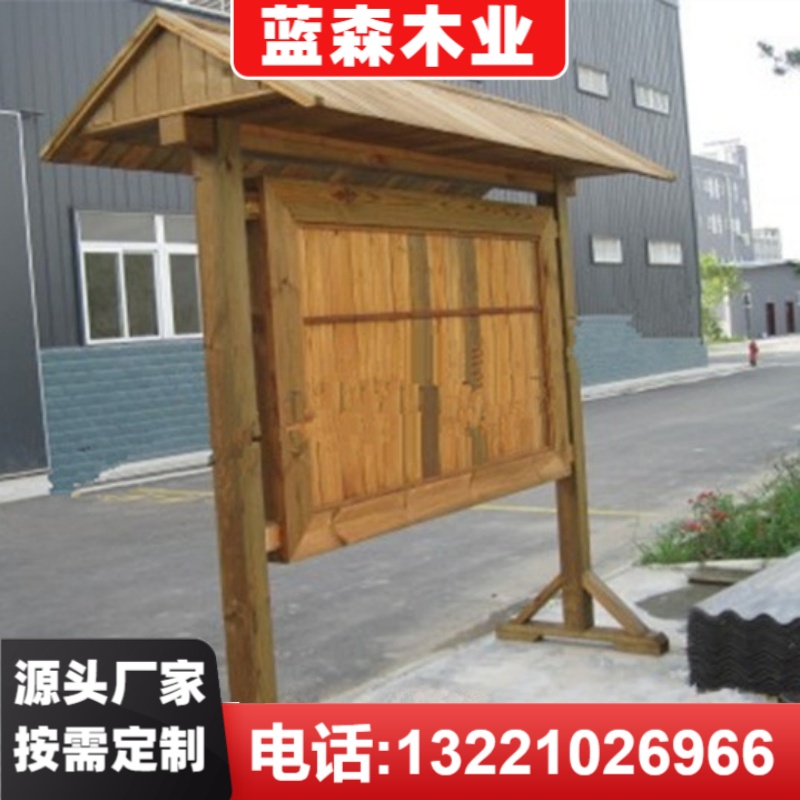 宣传栏