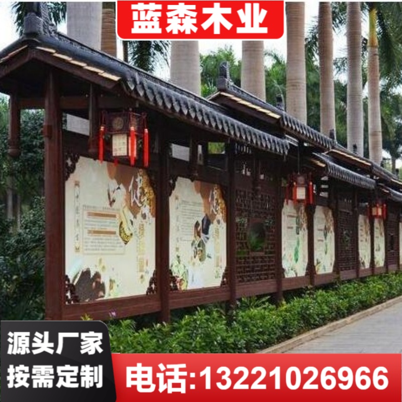 宣传栏