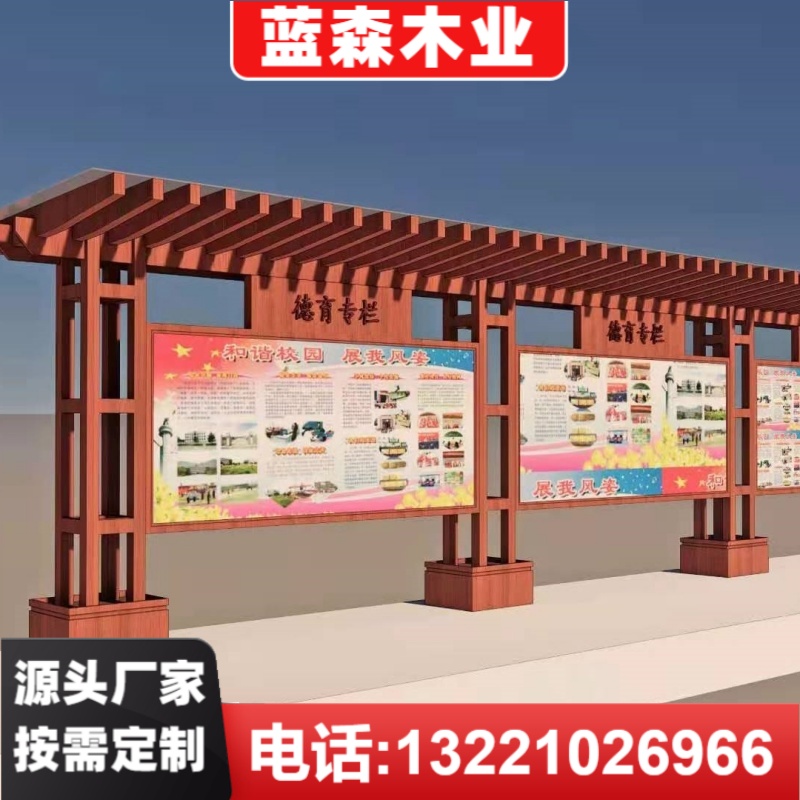 宣传栏