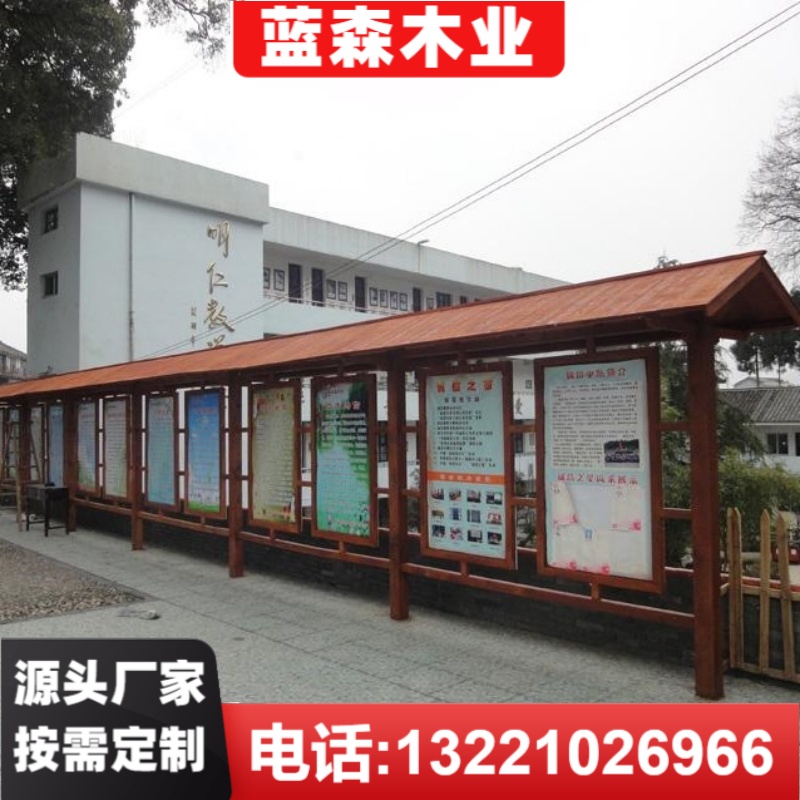 宣传栏