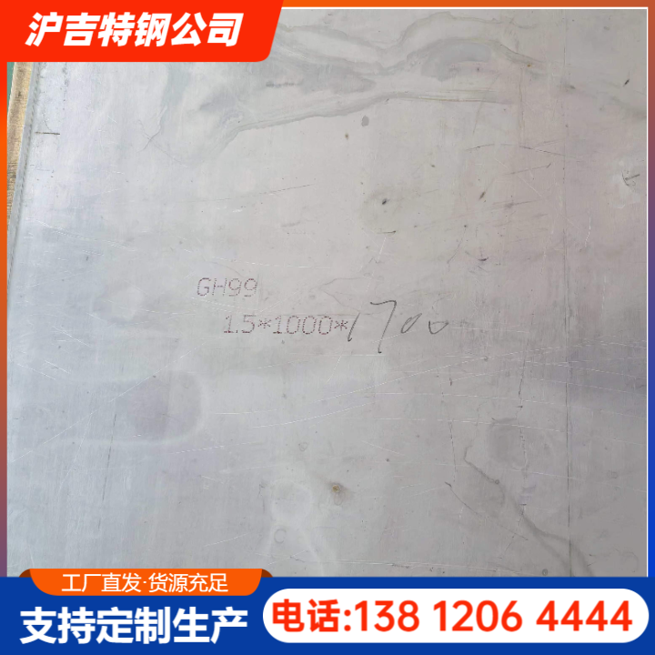 耐高温不锈钢板