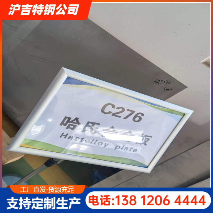 耐高温不锈钢板
