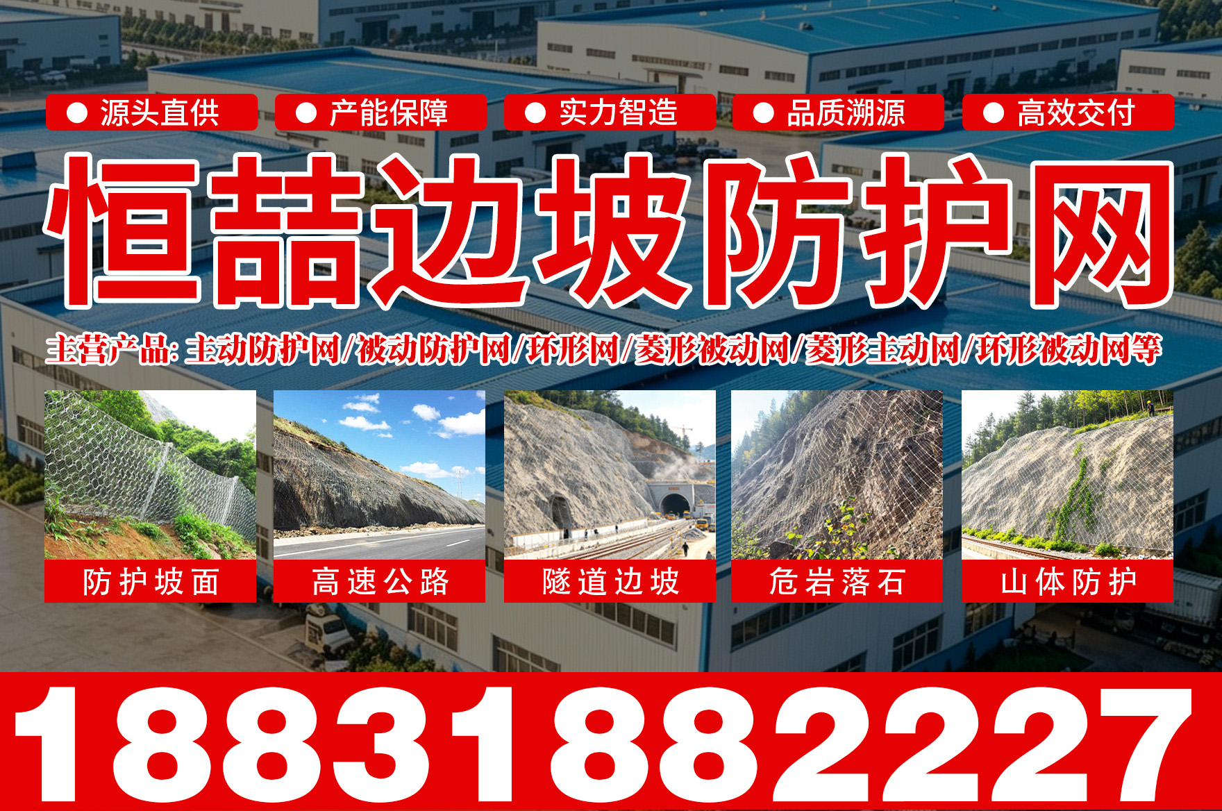 恒喆边坡防护网工厂实景