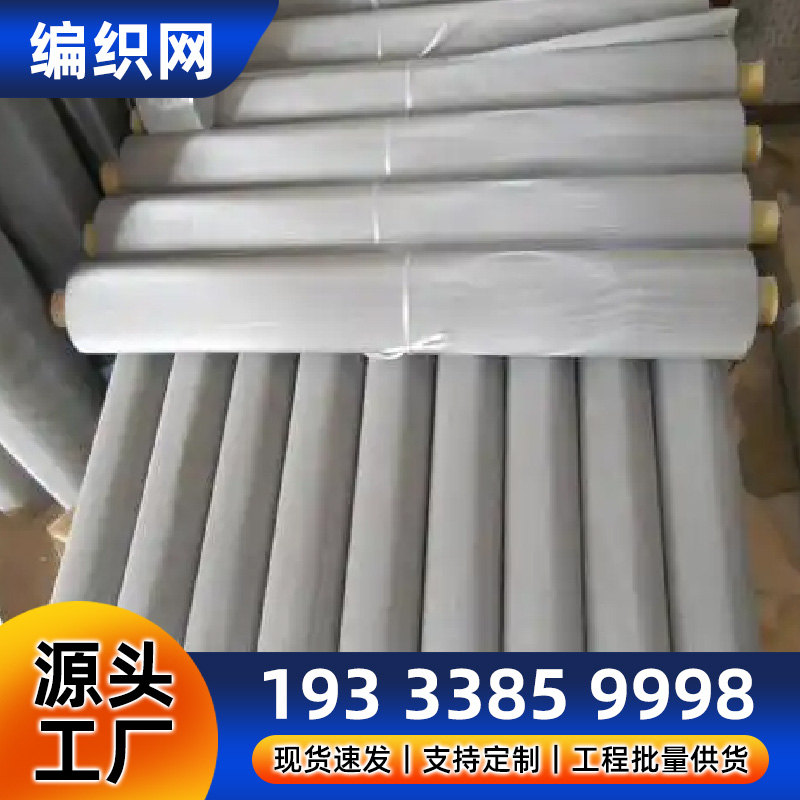 不锈钢特种编织网