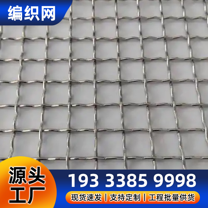 不锈钢斜纹编织网