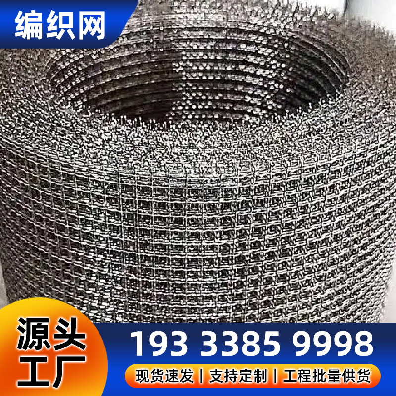 不锈钢席型编织网