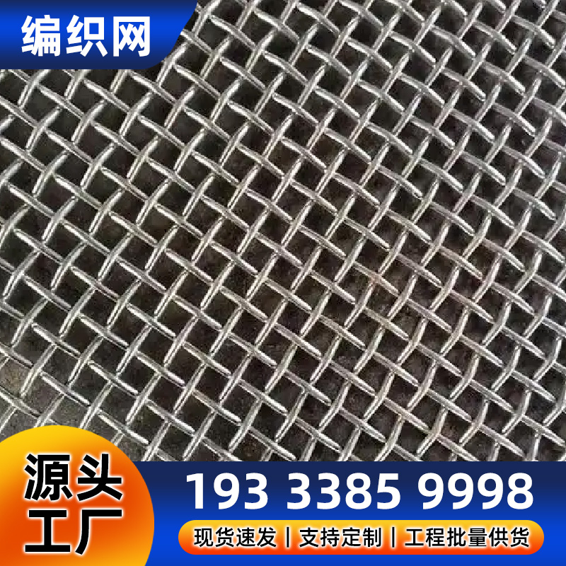 不锈钢高精密编织网