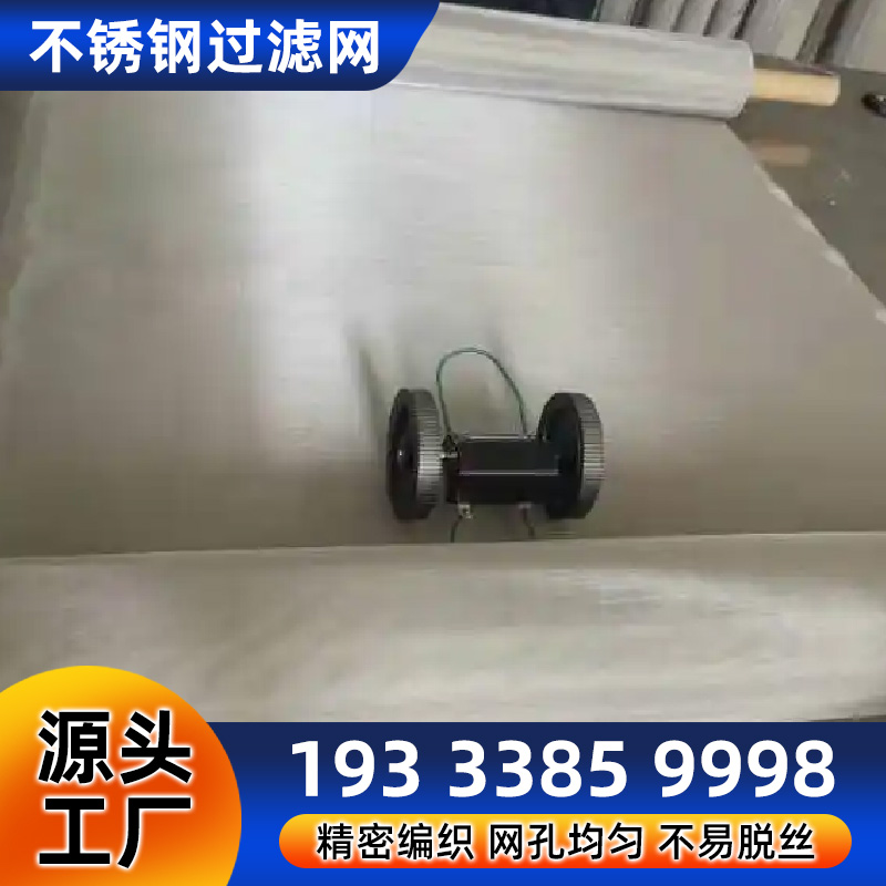 不锈钢气体过滤网