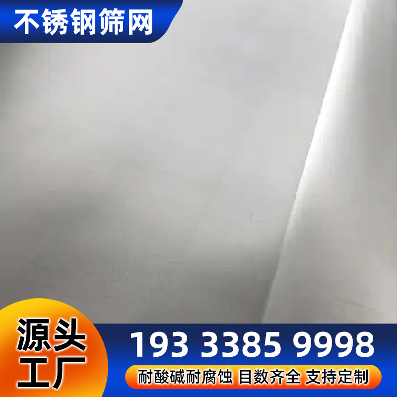 不锈钢条缝筛网