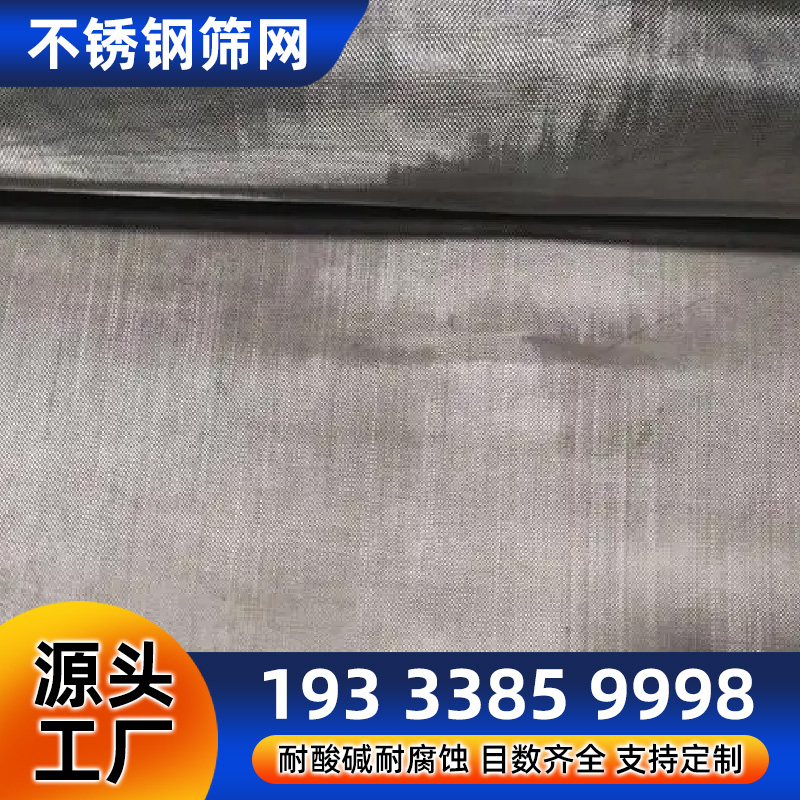 不锈钢弧形筛网