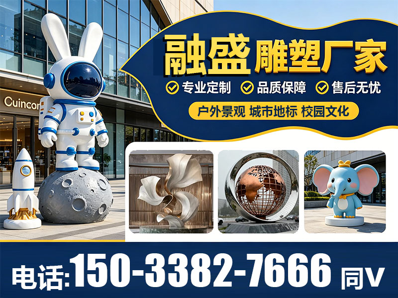 融盛金属雕塑制品厂房实景