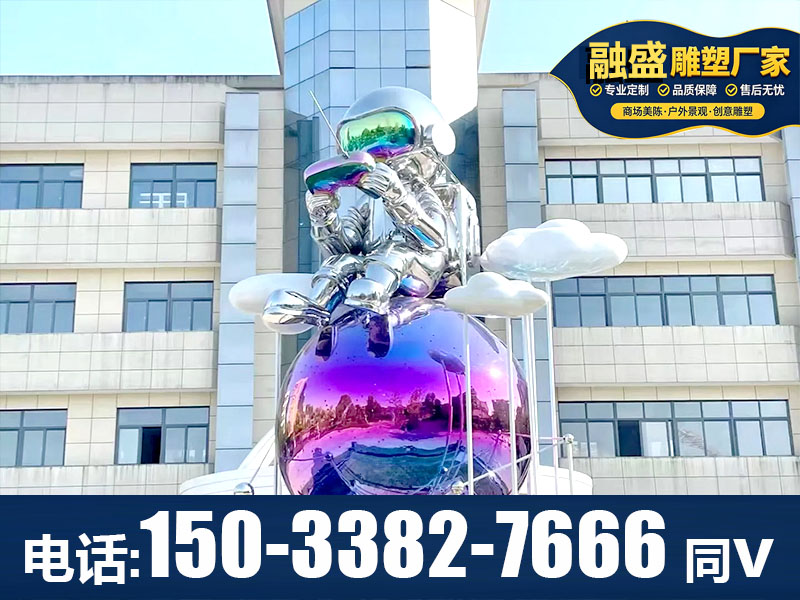 金属景观小品