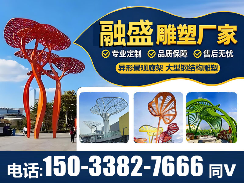弧形异形廊架
