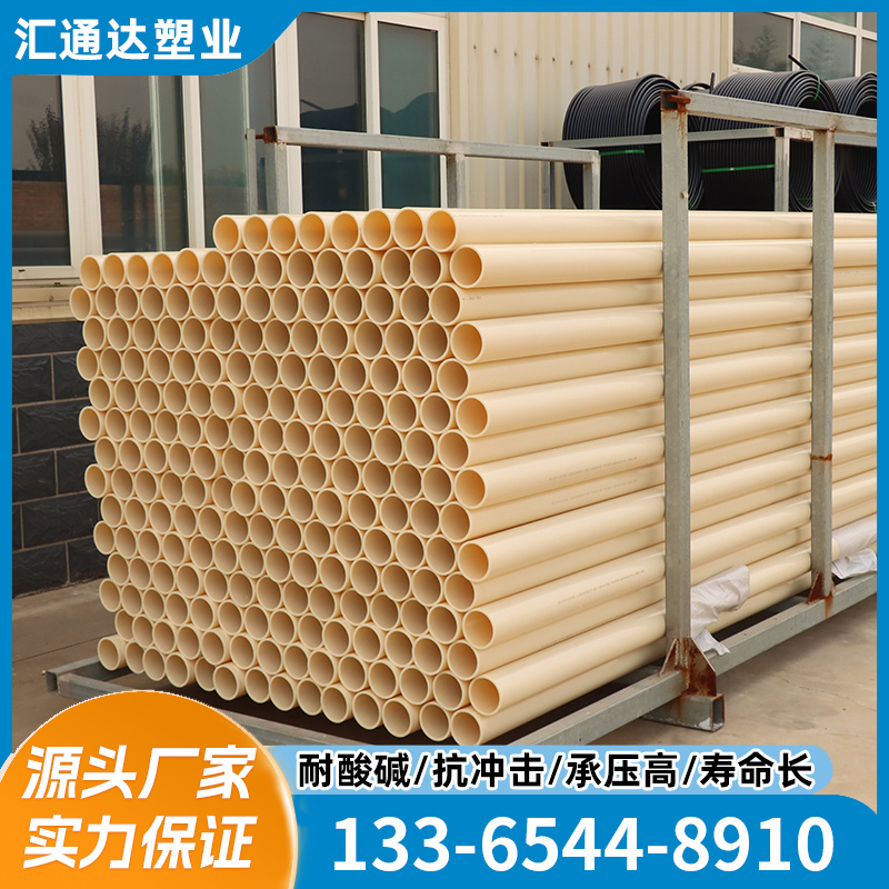 ABS给水管