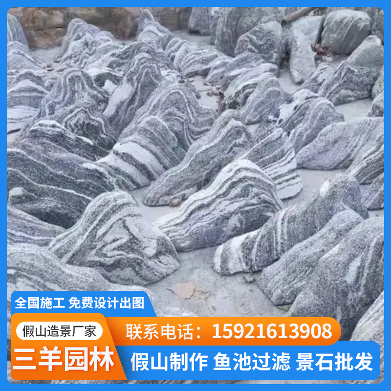 假山石料