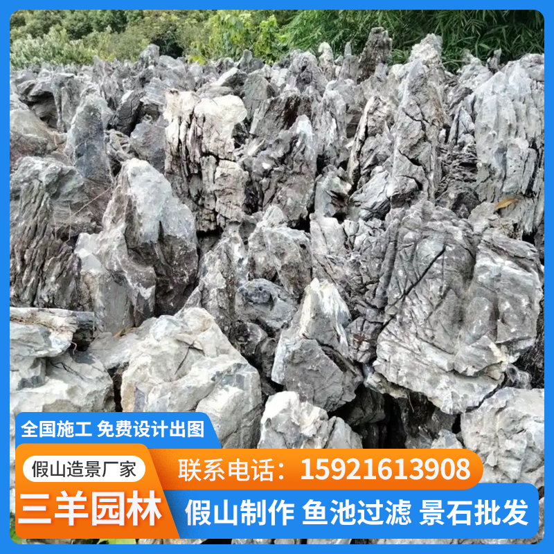 假山石料