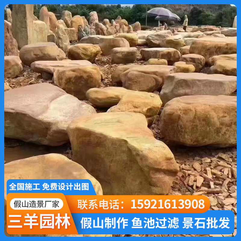 假山石料