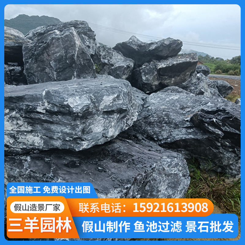 假山石料