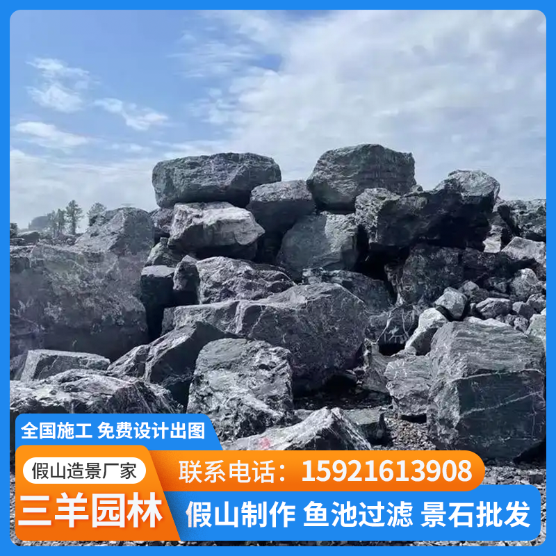 假山石料