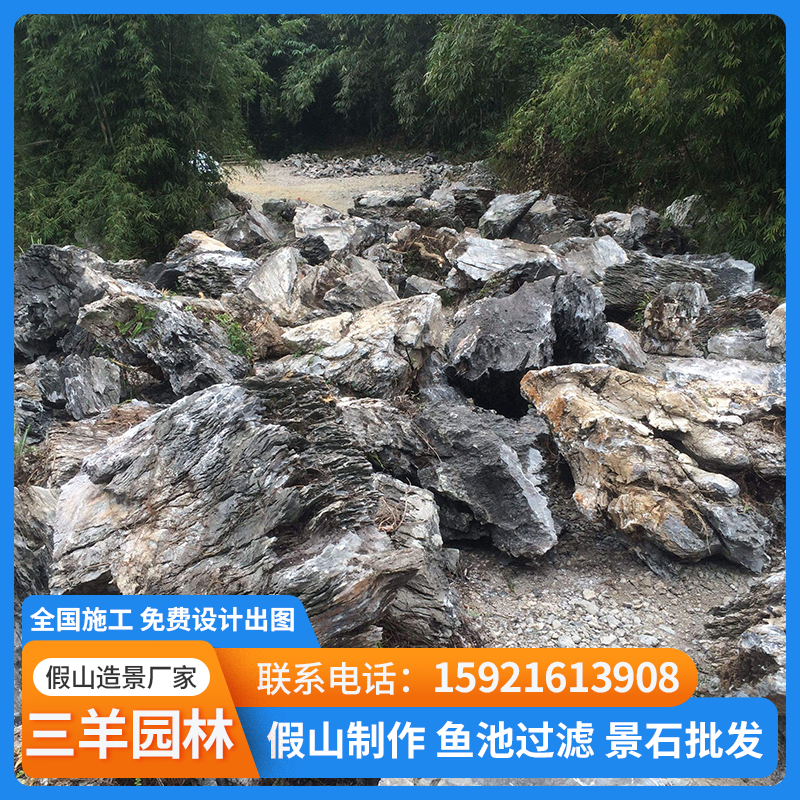 假山石料