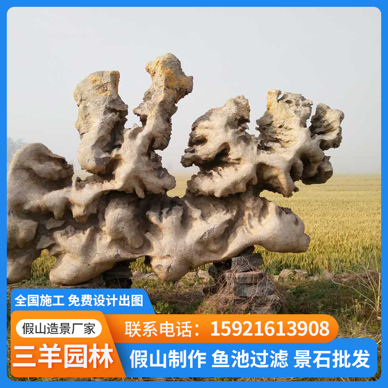 景观石