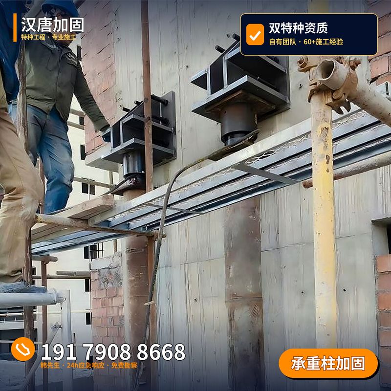 建筑加固-03