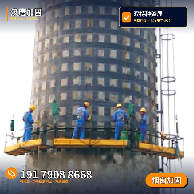 建筑加固-01