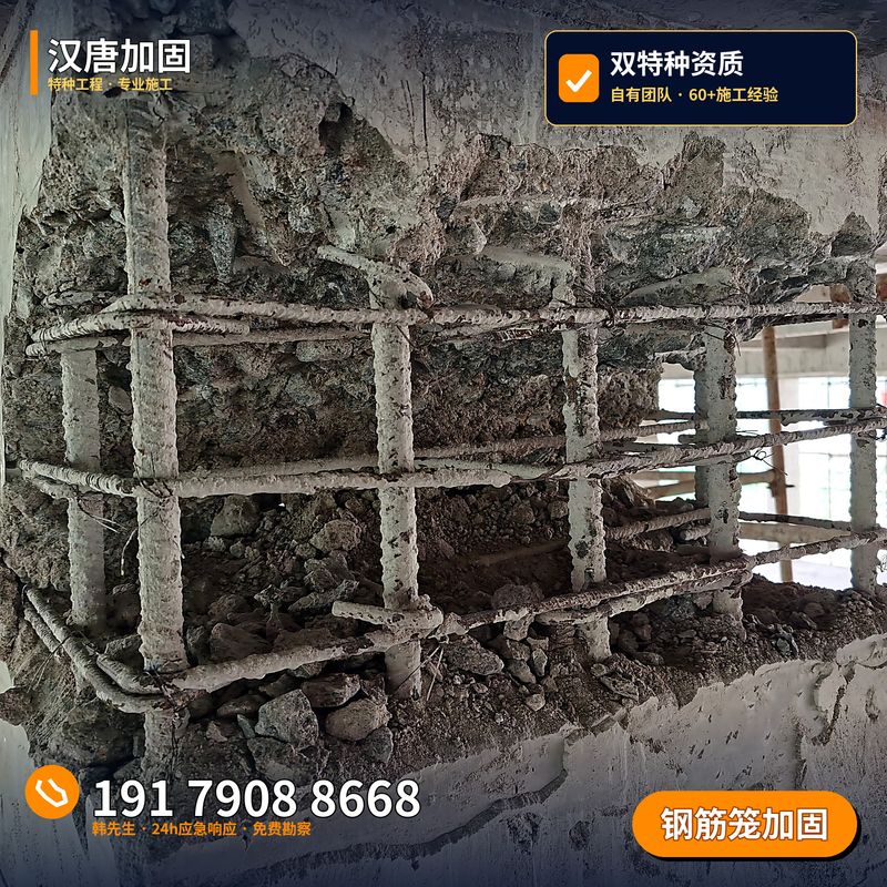建筑加固-06