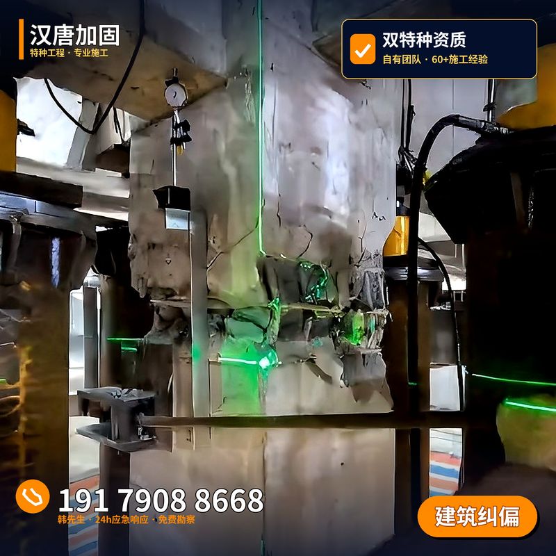 房屋纠偏-04