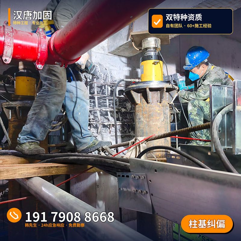 房屋纠偏-07