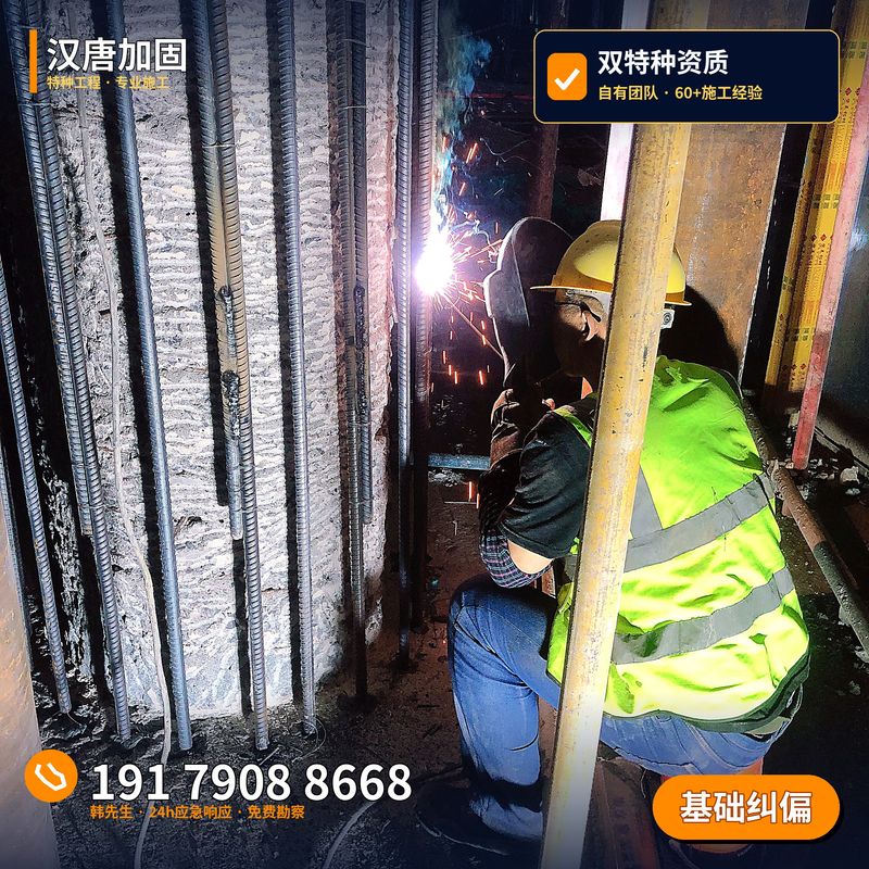 房屋纠偏-01
