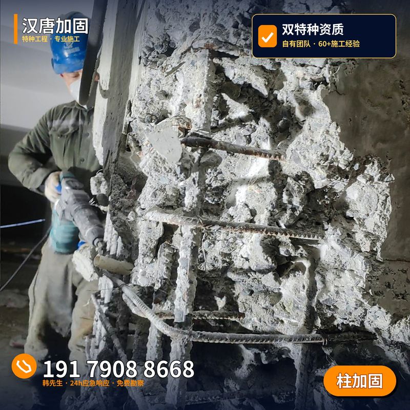 建筑结构改造-05