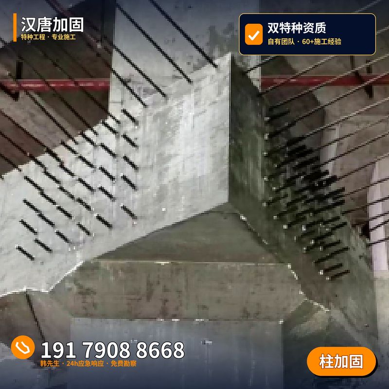 建筑结构改造-06
