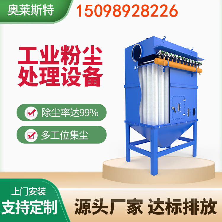 大连焊烟除尘器