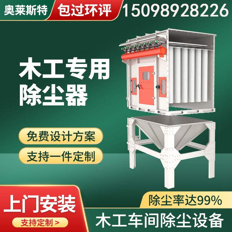 大连除尘打磨台