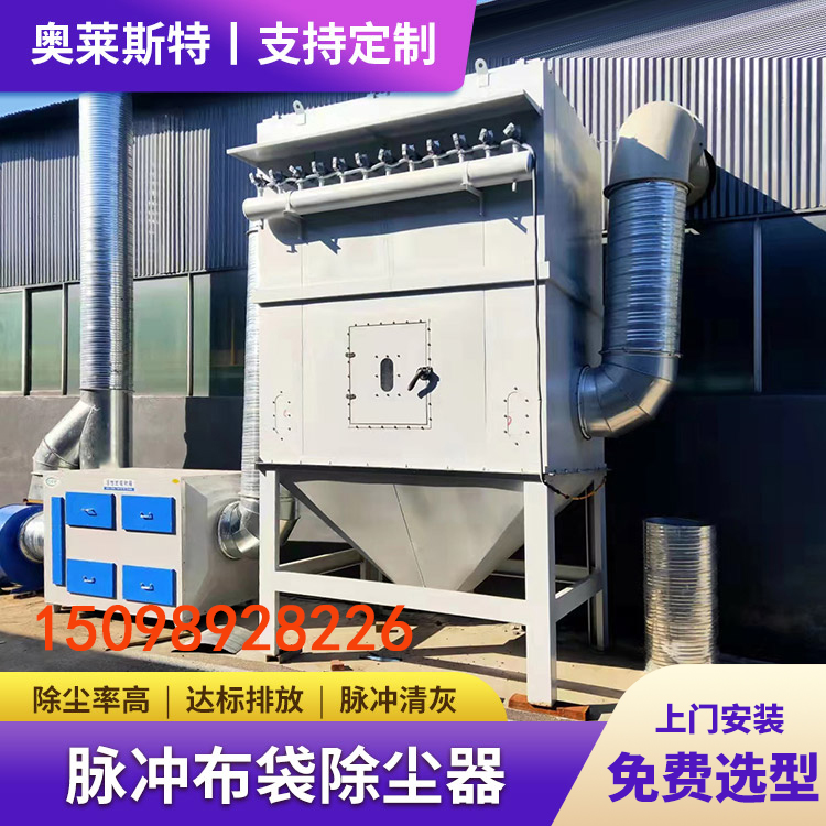 大连工业除尘设备