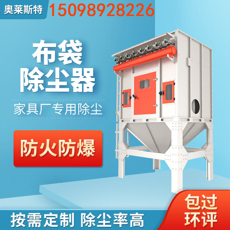 大连工厂车间除尘设备