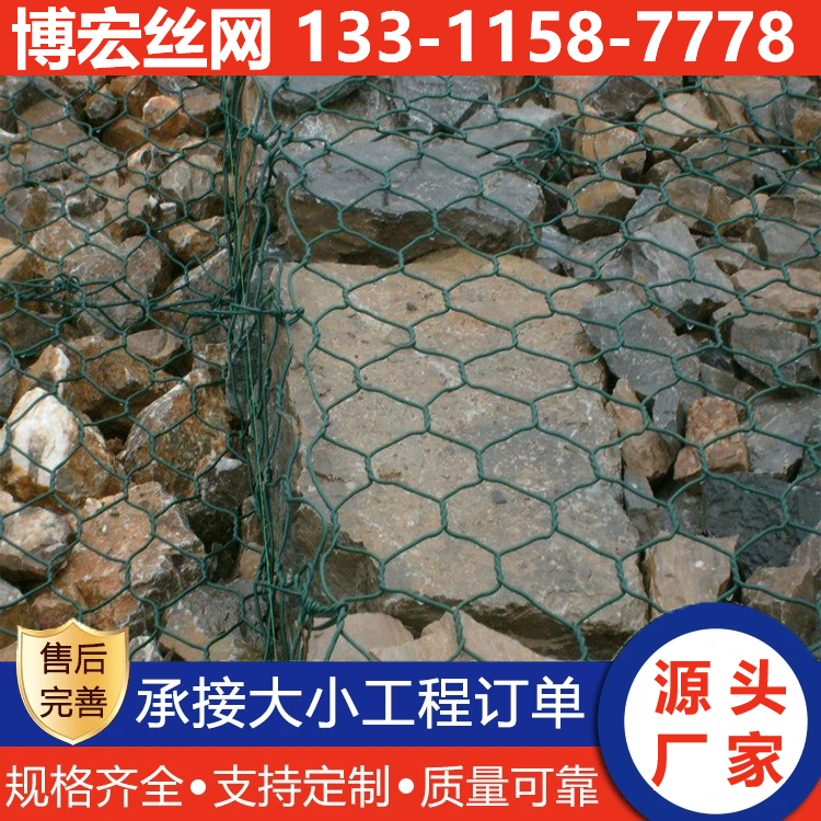 聚酯石笼网-定制型