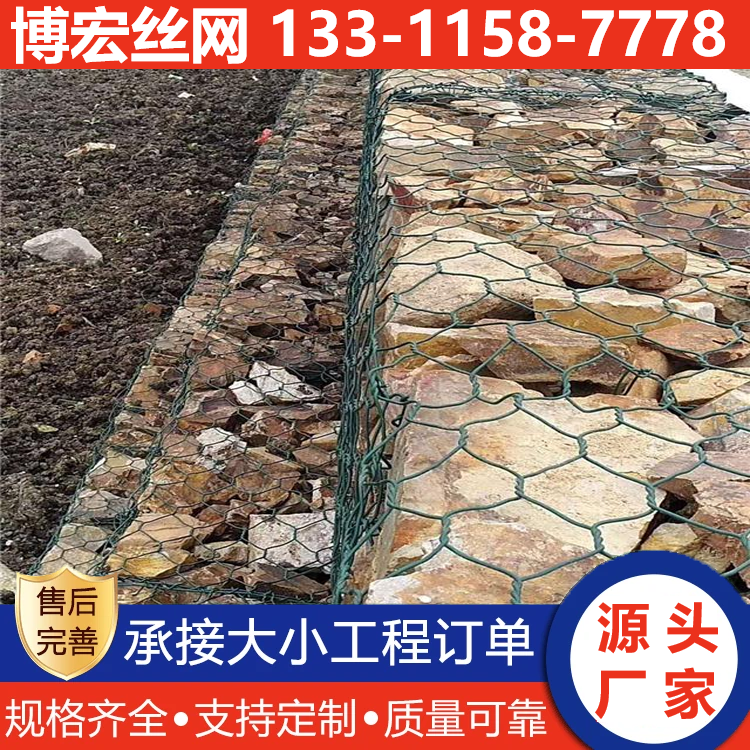 聚酯石笼网-防汛专用网