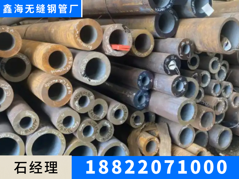 无缝钢管