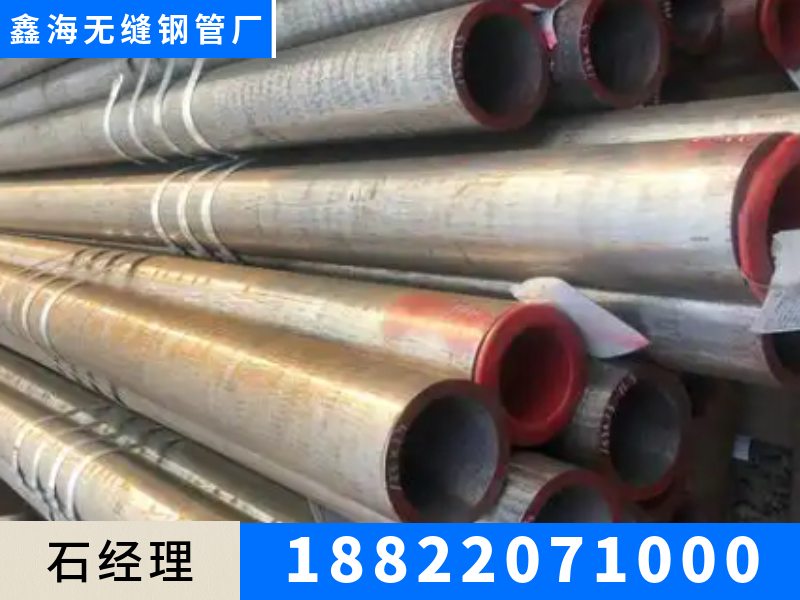 合金钢管