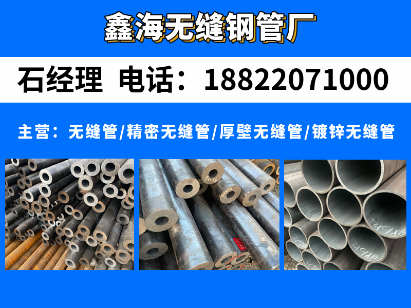 合金钢管