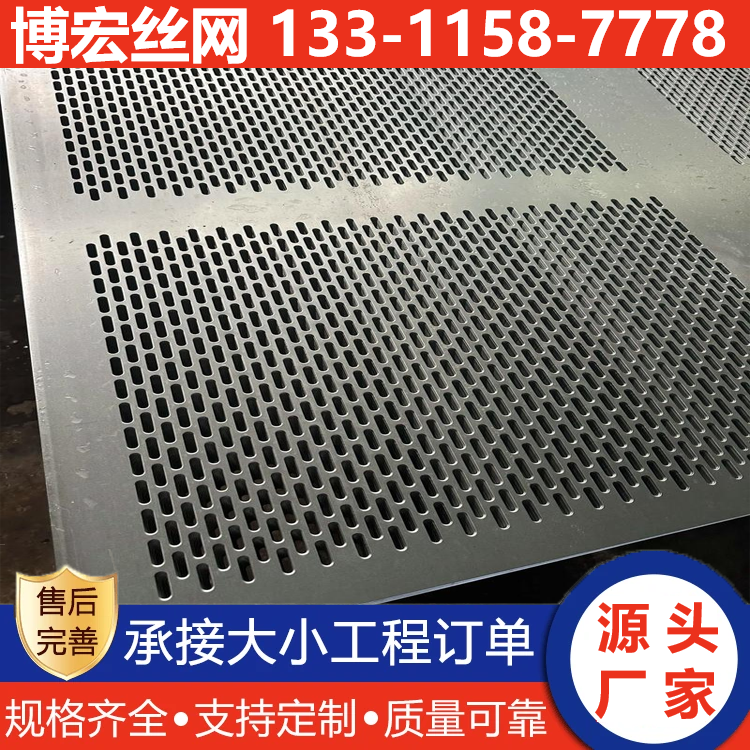 冲孔网-不锈钢材质