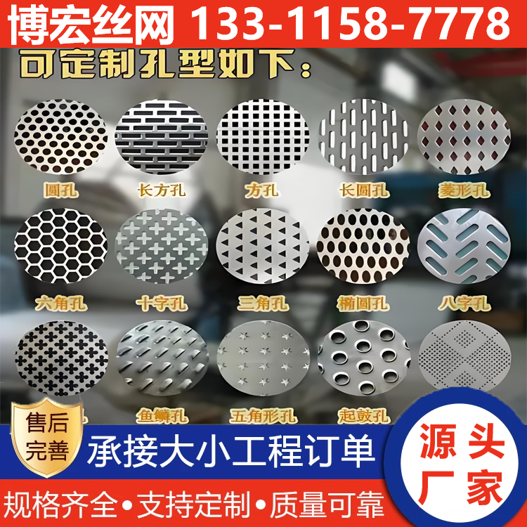 冲孔网-方孔型