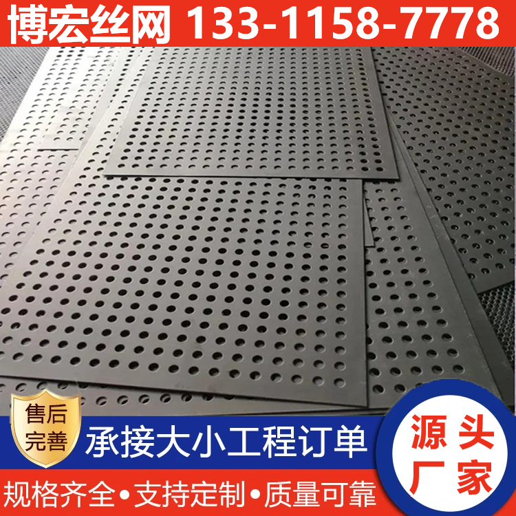 冲孔网-鱼鳞孔型