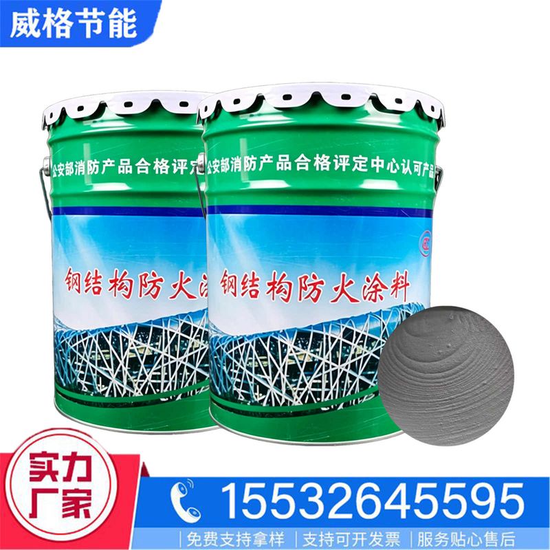 非膨胀型钢结构防火涂料