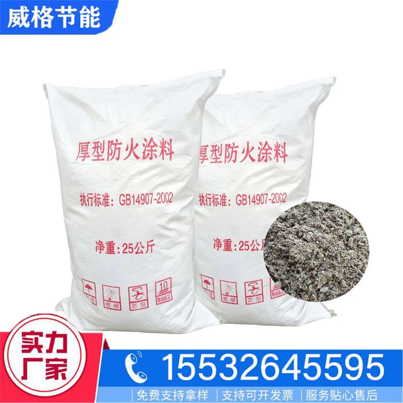 膨胀型钢结构防火涂料