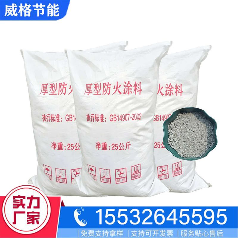 膨胀型钢结构防火涂料